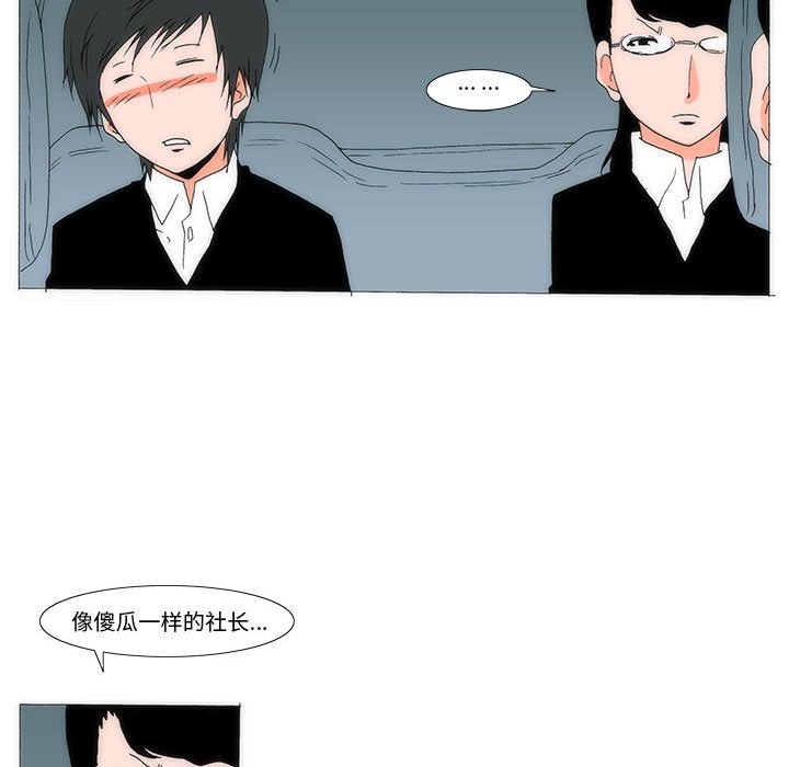 《看不见听不见我爱你》46 第40页
