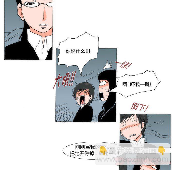 《看不见听不见我爱你》46 第41页