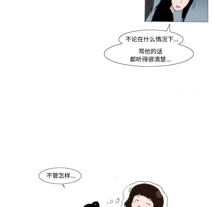 《看不见听不见我爱你》46 第42页