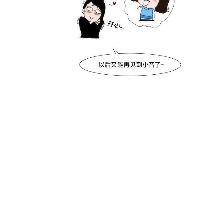 《看不见听不见我爱你》46 第43页