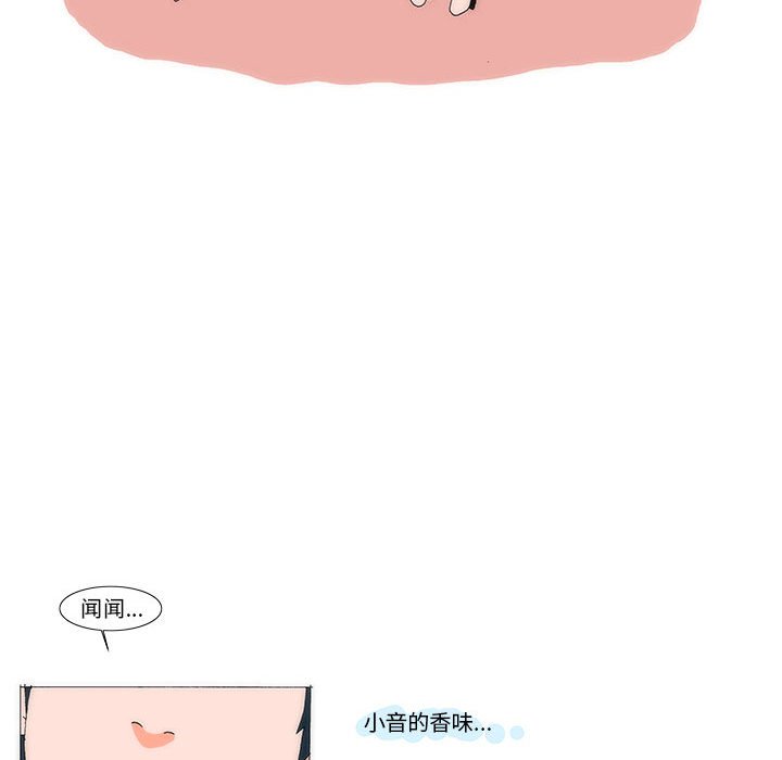 《看不见听不见我爱你》46 第47页