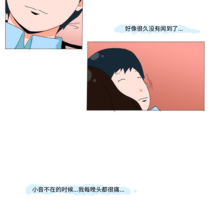 《看不见听不见我爱你》46 第48页