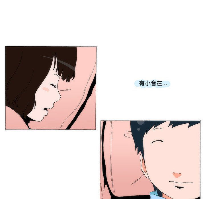 《看不见听不见我爱你》46 第49页