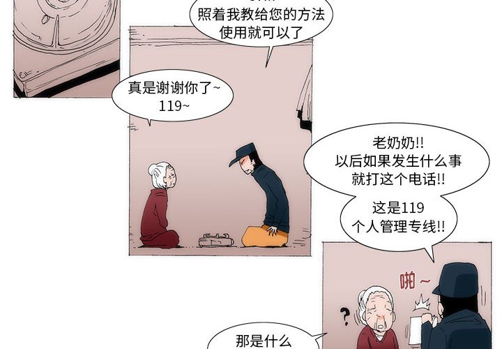 《看不见听不见我爱你》46 第4页