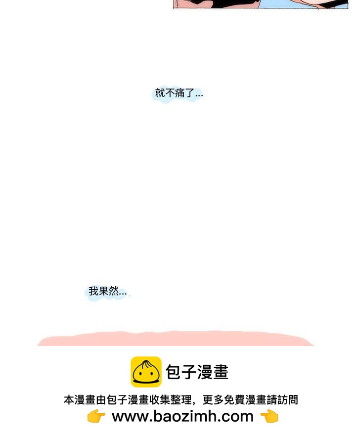 《看不见听不见我爱你》46 第50页