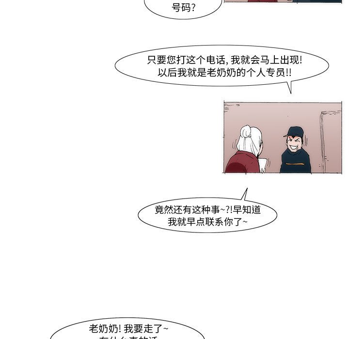《看不见听不见我爱你》46 第5页
