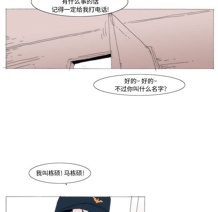 《看不见听不见我爱你》46 第6页