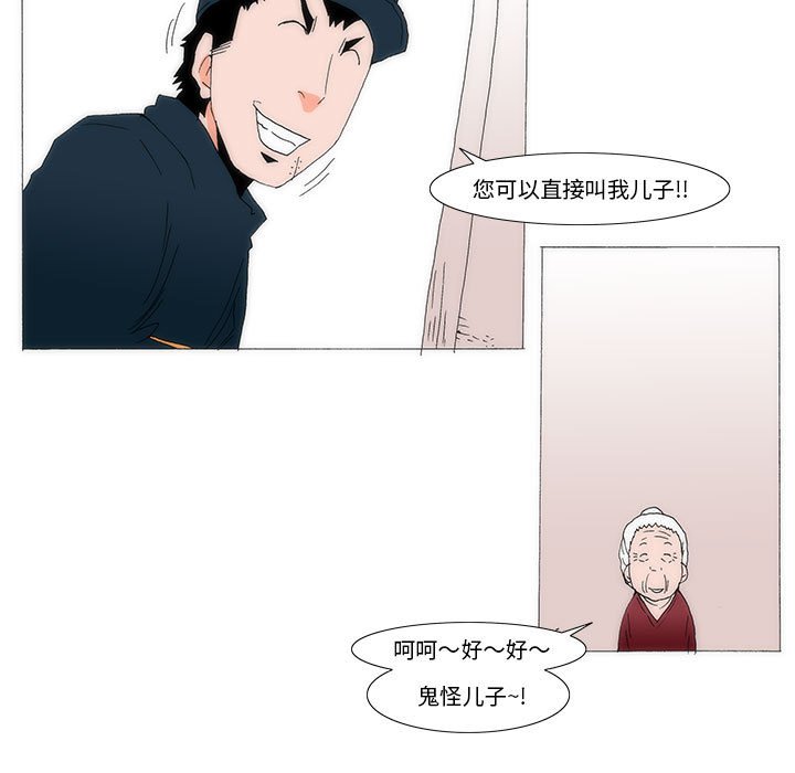 《看不见听不见我爱你》46 第7页