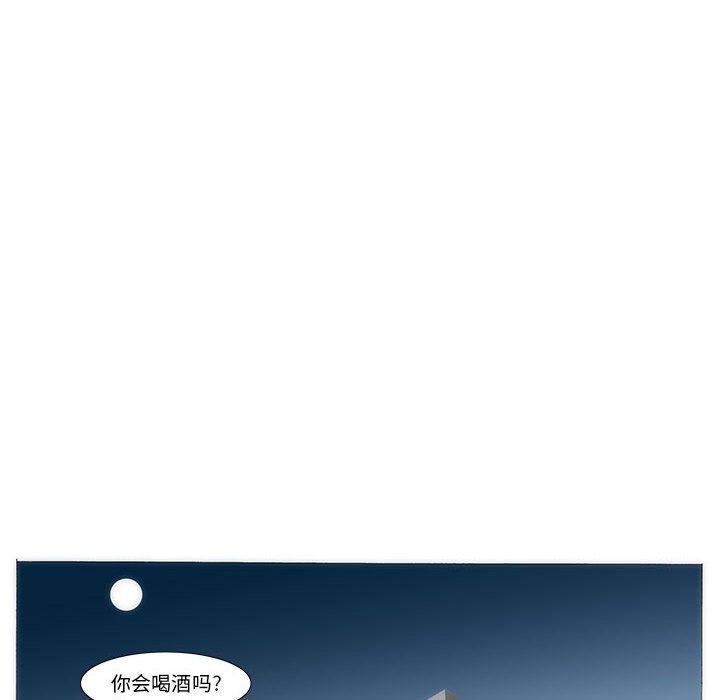 《看不见听不见我爱你》46 第8页