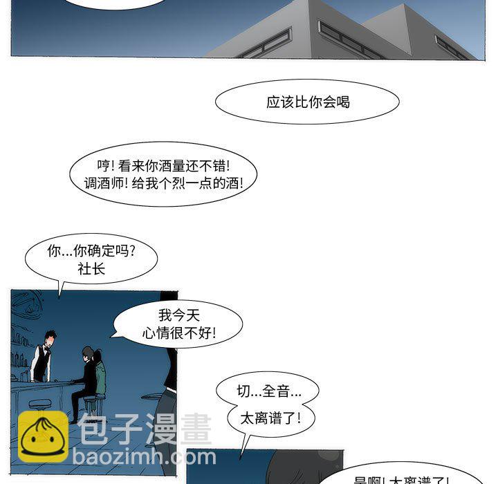 《看不见听不见我爱你》46 第9页