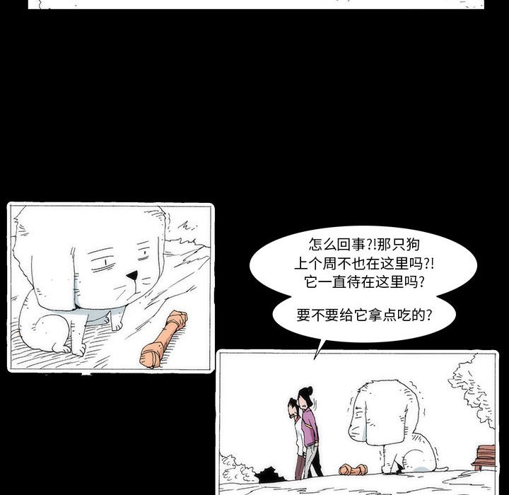 《看不见听不见我爱你》45 第10页