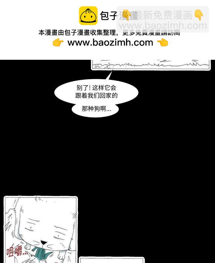 《看不见听不见我爱你》45 第11页