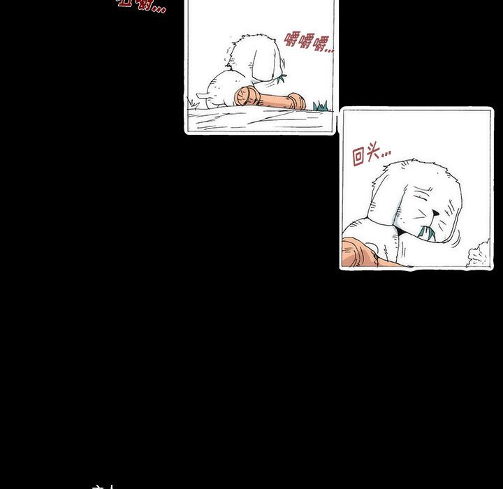 《看不见听不见我爱你》45 第12页