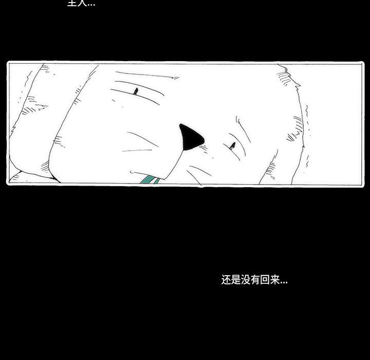《看不见听不见我爱你》45 第13页
