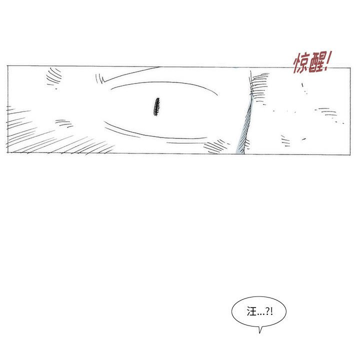 《看不见听不见我爱你》45 第18页