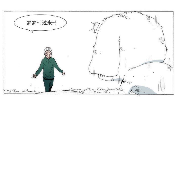 《看不见听不见我爱你》45 第19页