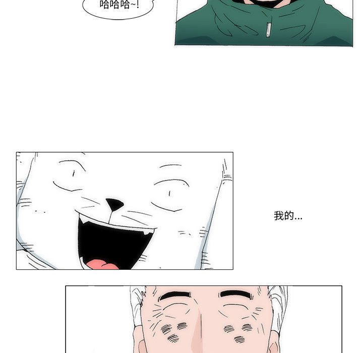 《看不见听不见我爱你》45 第21页