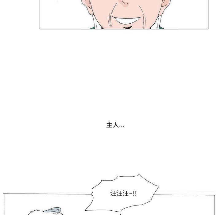 《看不见听不见我爱你》45 第22页