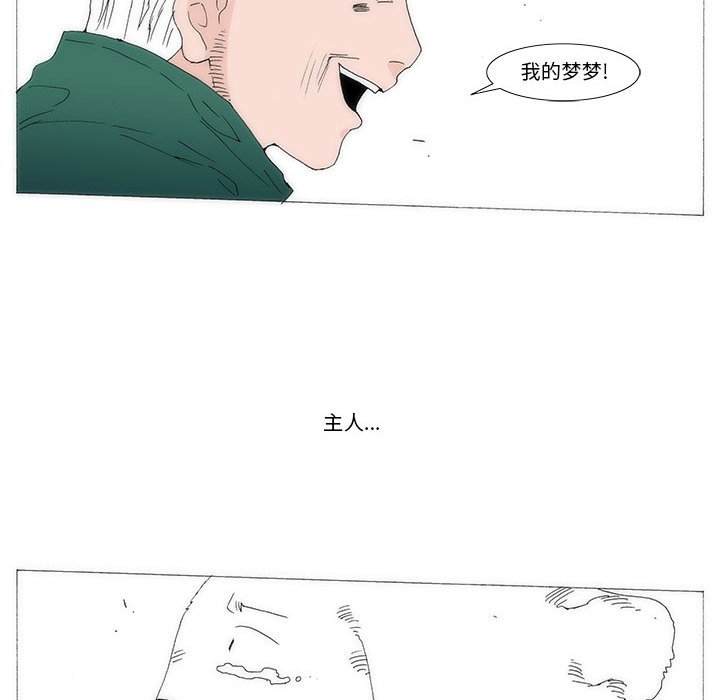 《看不见听不见我爱你》45 第24页