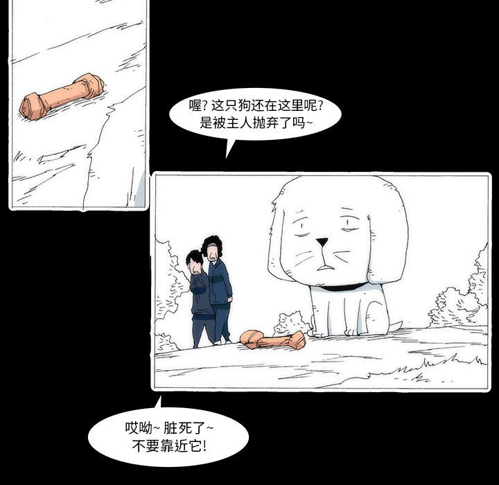 《看不见听不见我爱你》45 第5页