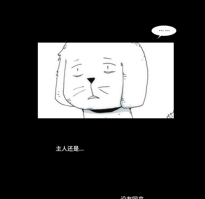 《看不见听不见我爱你》45 第6页