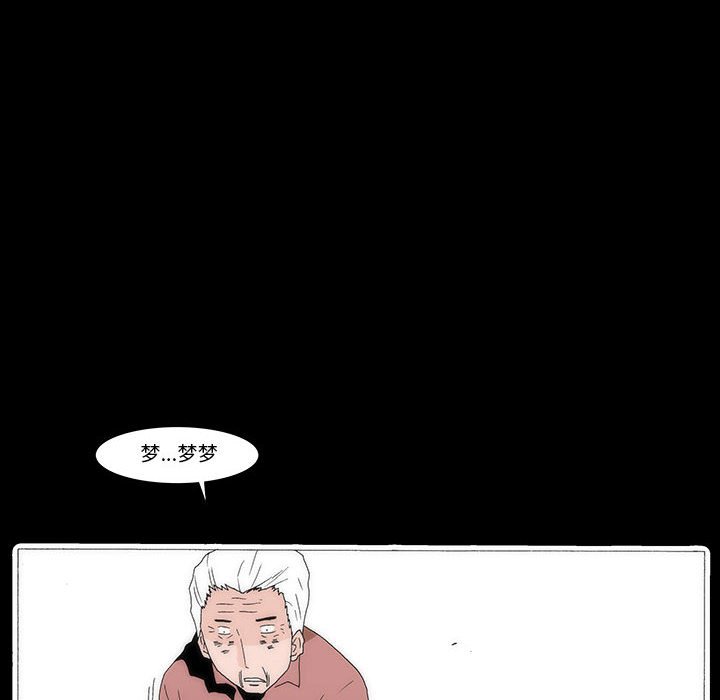 《看不见听不见我爱你》44 第10页