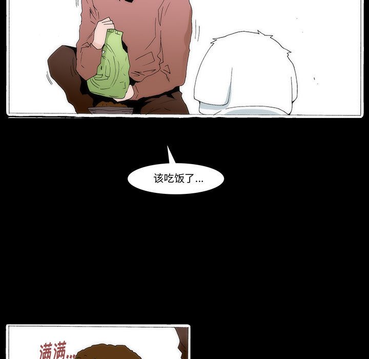 《看不见听不见我爱你》44 第11页