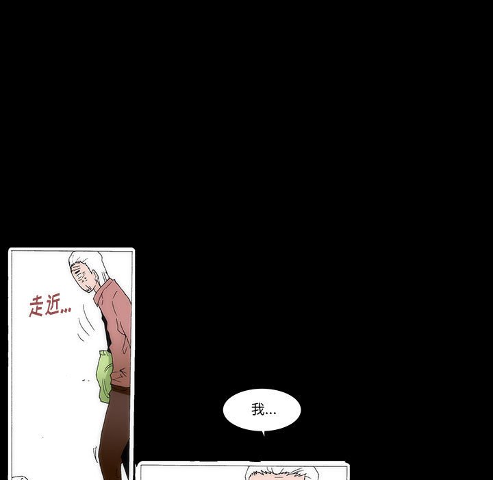《看不见听不见我爱你》44 第13页