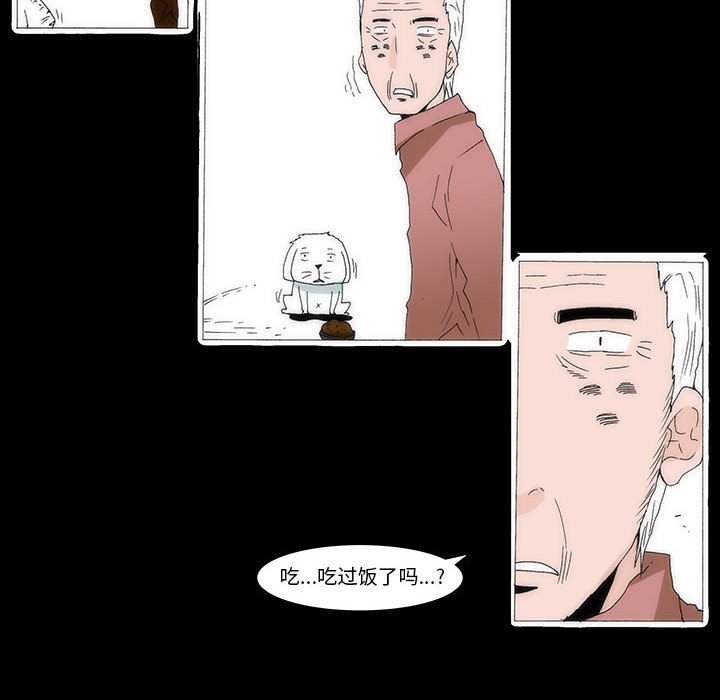 《看不见听不见我爱你》44 第14页