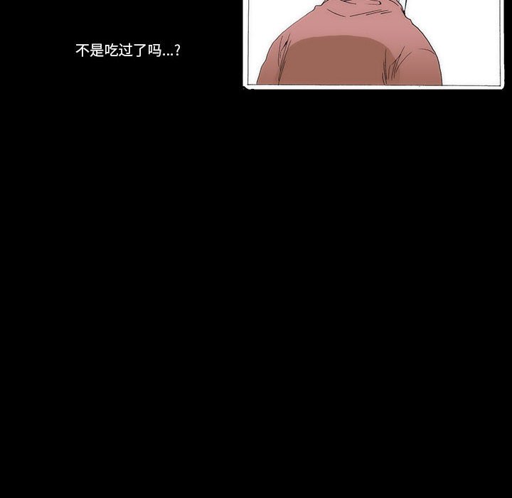 《看不见听不见我爱你》44 第16页