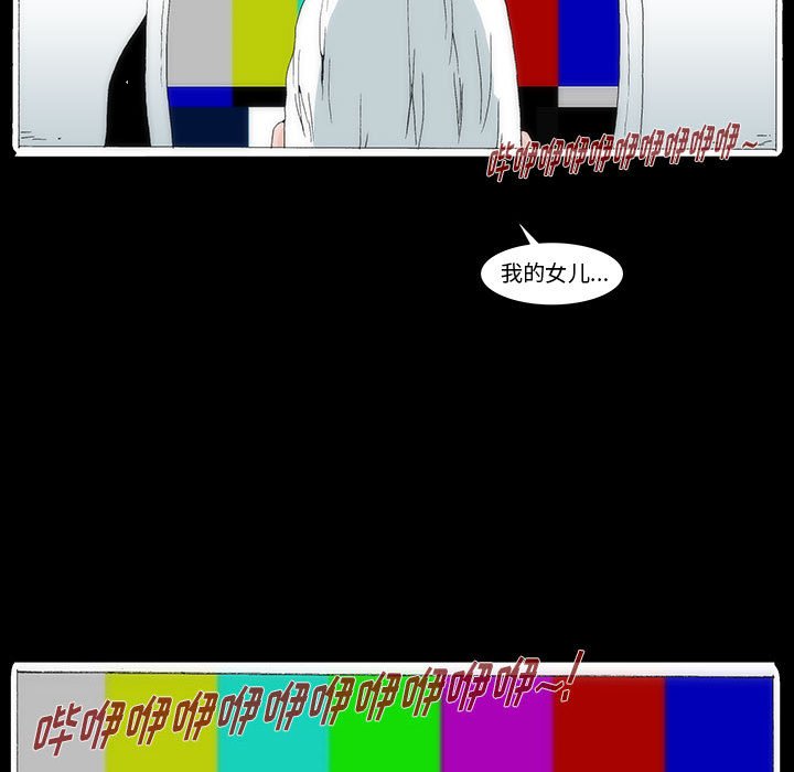 《看不见听不见我爱你》44 第21页