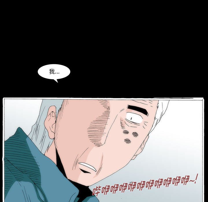 《看不见听不见我爱你》44 第25页