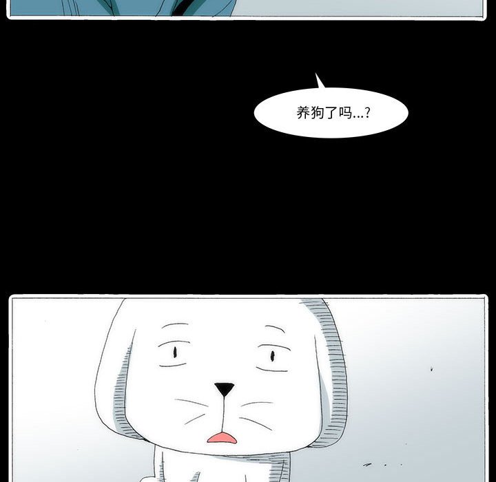 《看不见听不见我爱你》44 第26页