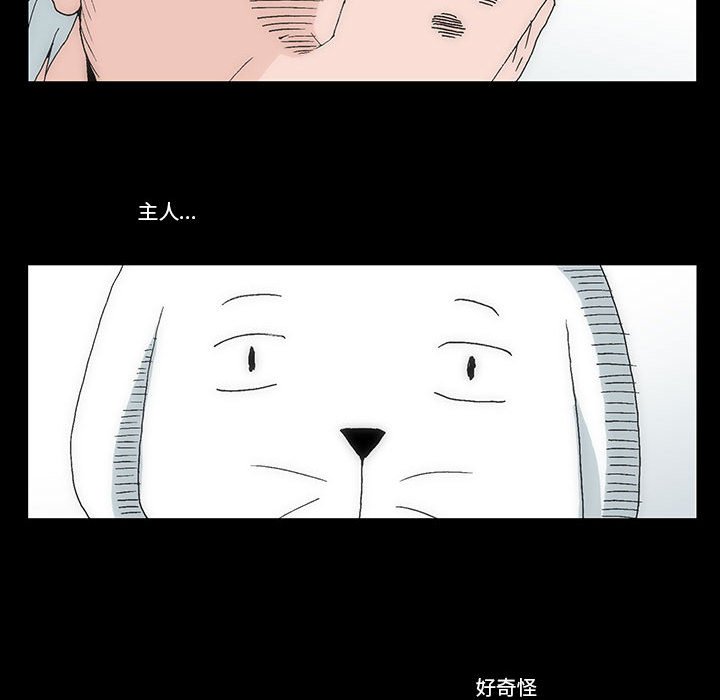 《看不见听不见我爱你》44 第28页