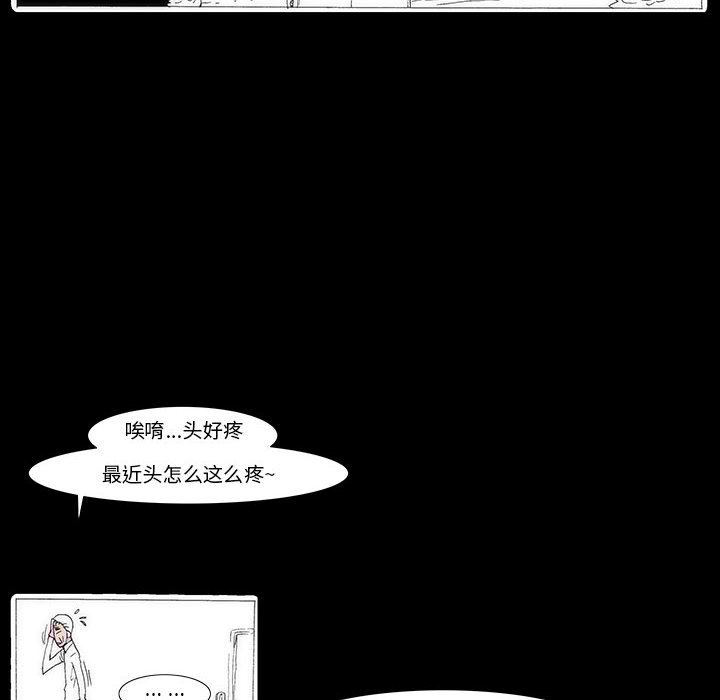 《看不见听不见我爱你》44 第31页