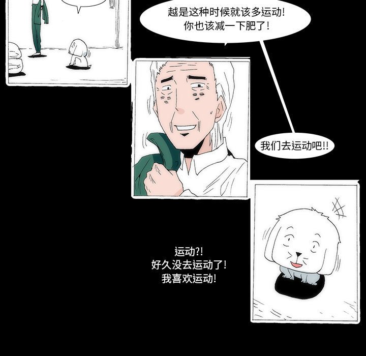 《看不见听不见我爱你》44 第32页