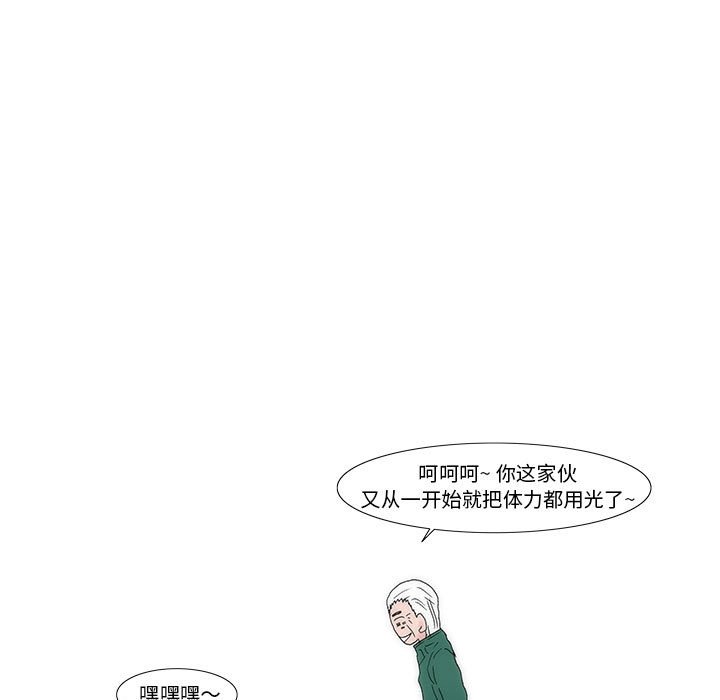 《看不见听不见我爱你》44 第34页