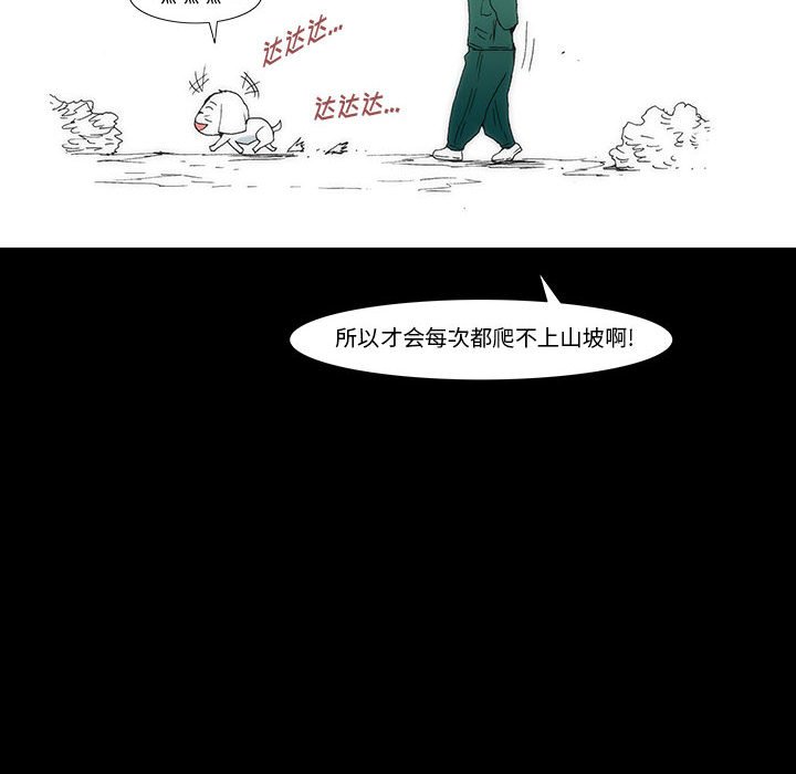 《看不见听不见我爱你》44 第35页