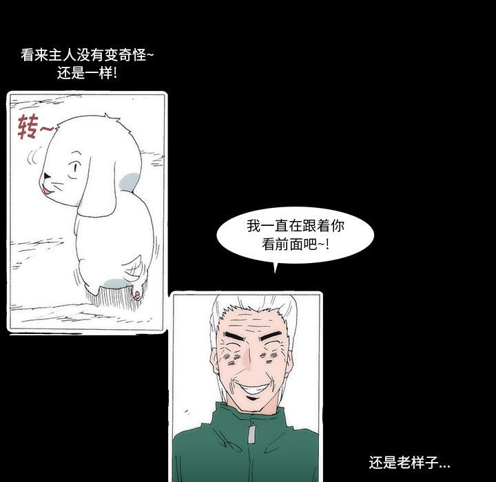 《看不见听不见我爱你》44 第36页