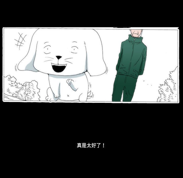 《看不见听不见我爱你》44 第38页