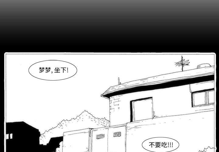 《看不见听不见我爱你》44 第3页