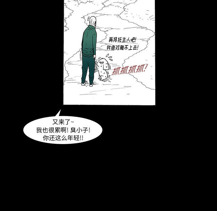 《看不见听不见我爱你》44 第43页
