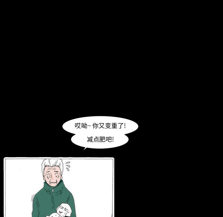 《看不见听不见我爱你》44 第44页
