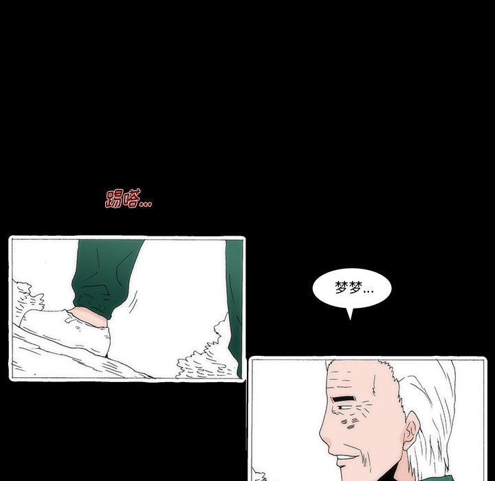 《看不见听不见我爱你》44 第48页