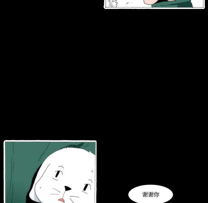 《看不见听不见我爱你》44 第49页