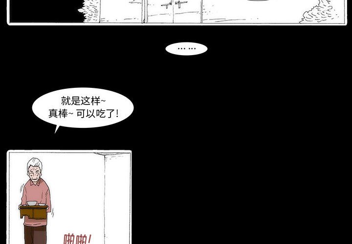 《看不见听不见我爱你》44 第4页