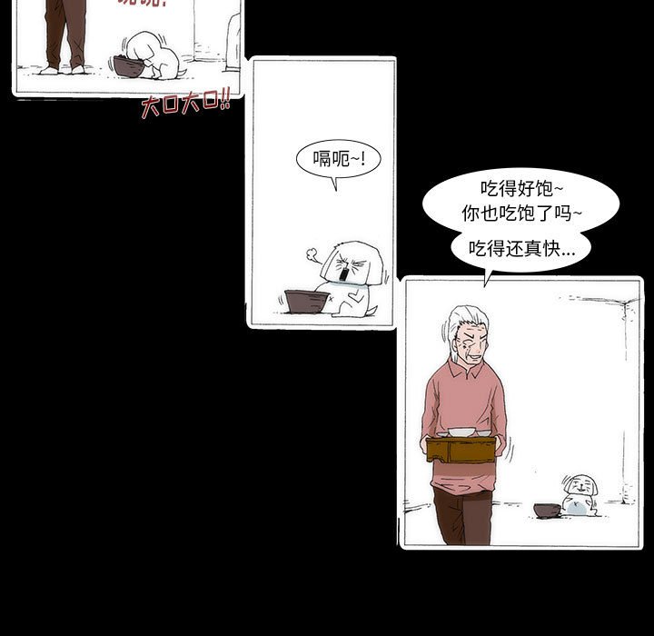 《看不见听不见我爱你》44 第5页