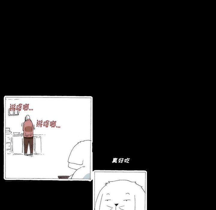 《看不见听不见我爱你》44 第6页