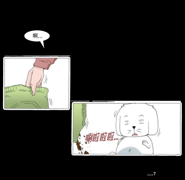 《看不见听不见我爱你》44 第9页