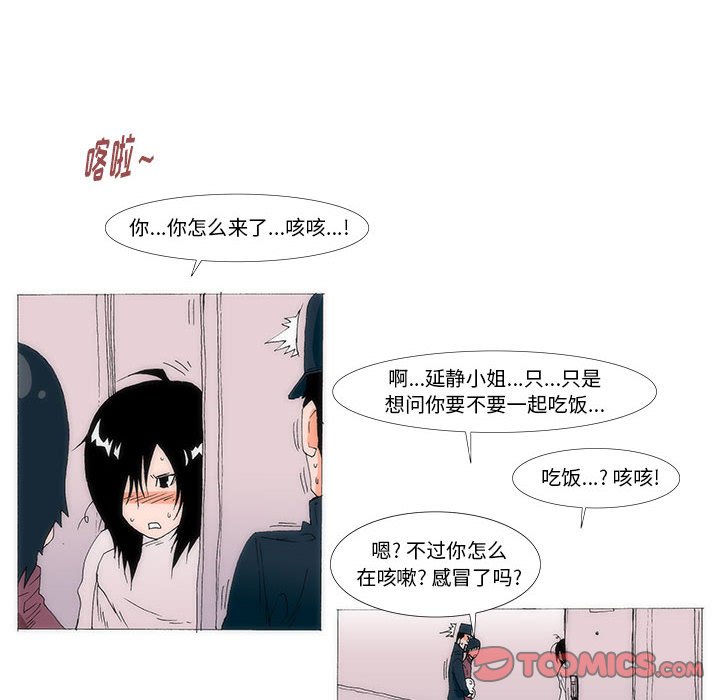 《看不见听不见我爱你》48 第10页